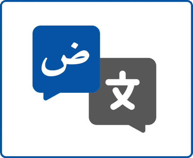 Learn-The-Basics-of-Arabic-and-The-Fundamental-Linguistics