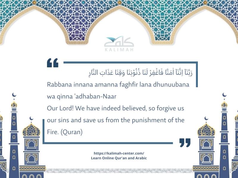 Dua For Ramadan - 2023 Arabic and English Dua During Ramadan 8 dua for ramadan (2)