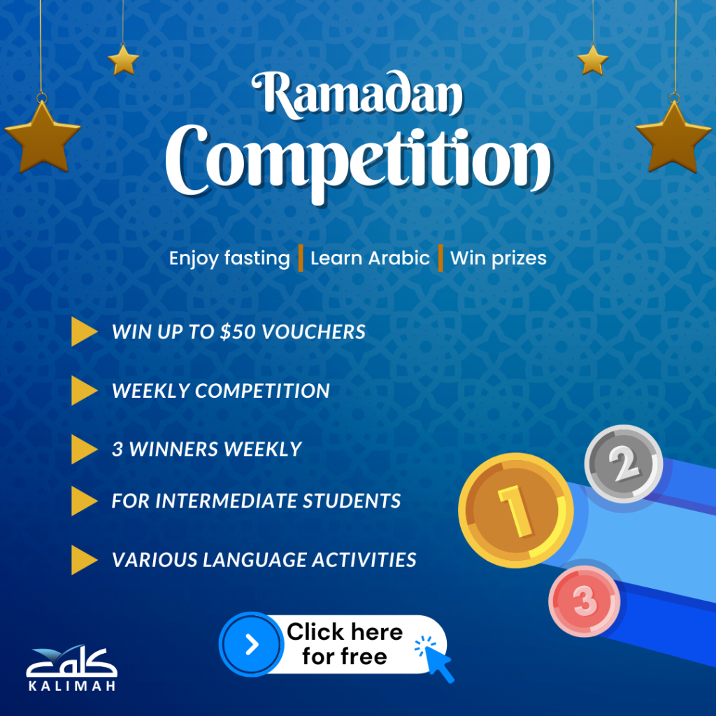 مسابقة رمضان