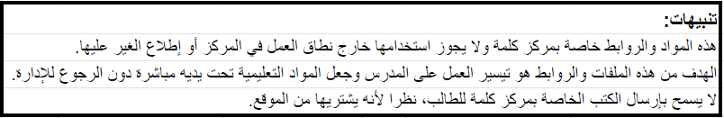 صورة تنبيهات