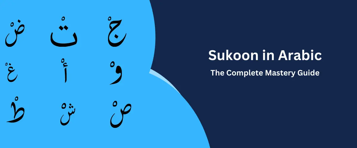 sukoon in arabic