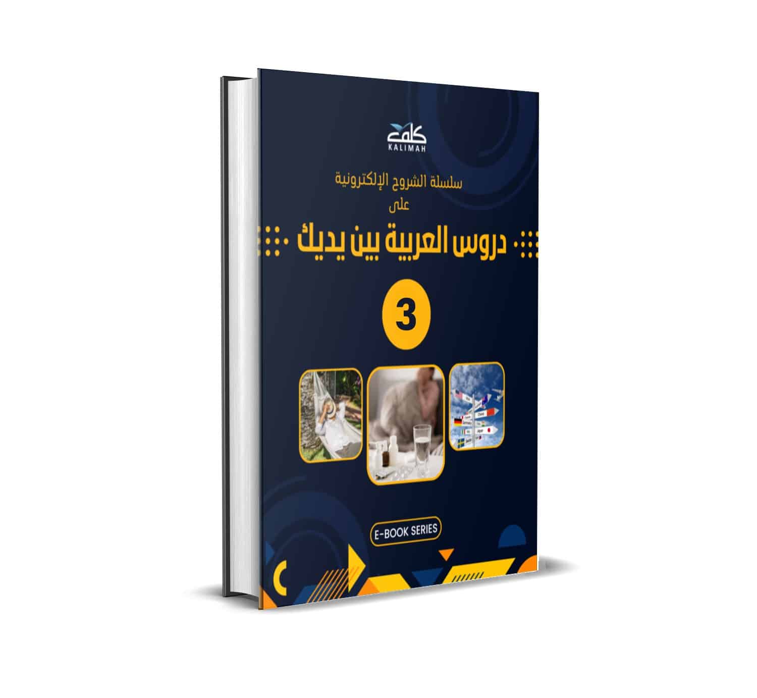 essay in arabic writing