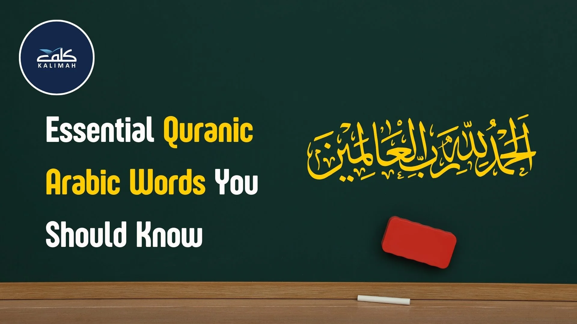 Most Common Words In The Quran - Quranic Arabic Words And Vocabulary ...