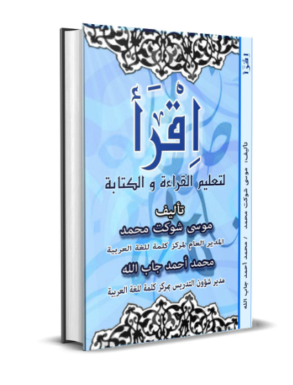 The Best Quranic Arabic Books: 10 Reviewed with PDF Links & Level Guide 5 Iqraa