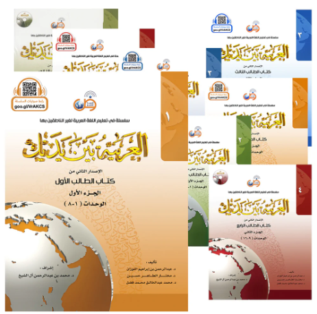 The Best Quranic Arabic Books: 10 Reviewed with PDF Links & Level Guide 8 Arabic Between Your Hands