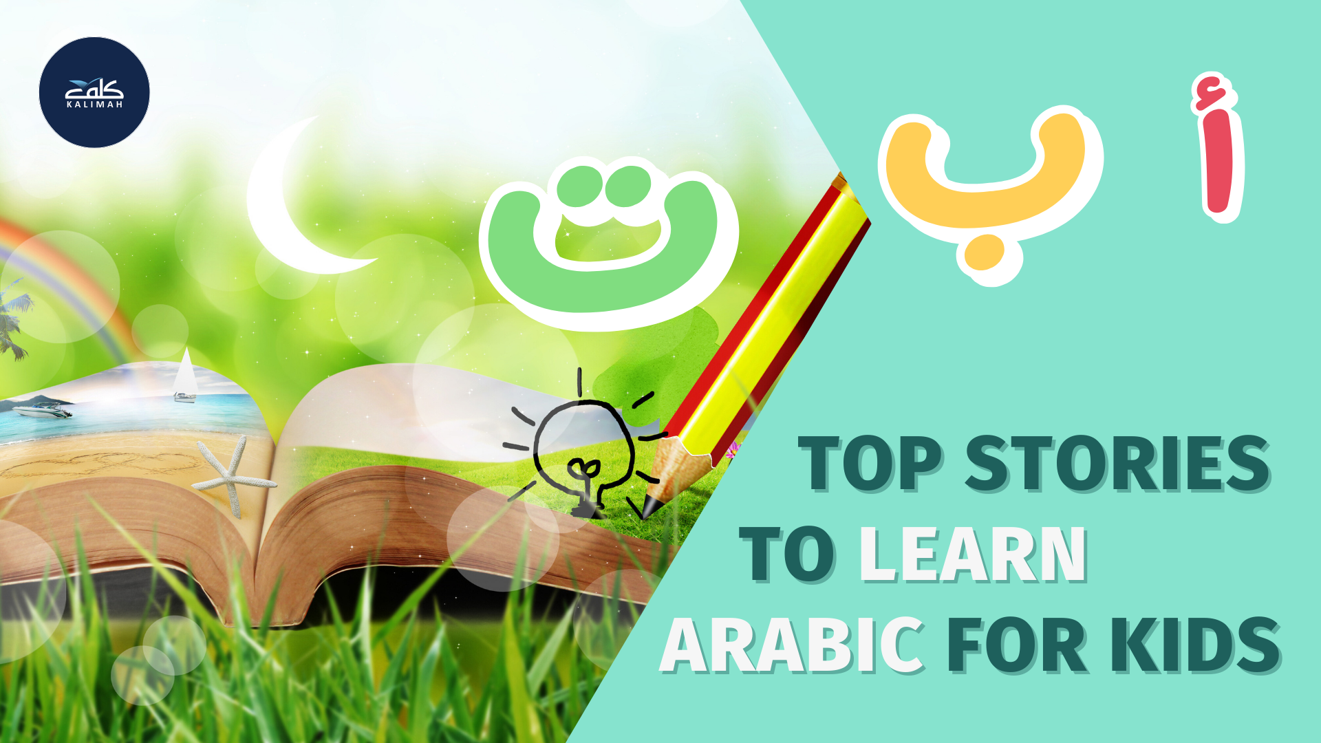 stories to learn arabic