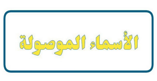 Advanced Arabic Full Guide: Grammar, Phrases, Words, And More 3 image 74