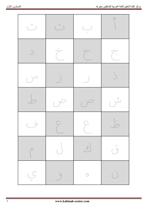 Online Arabic Classes for High Schoolers: Curriculum, Levels & What to Expect 9 image 118