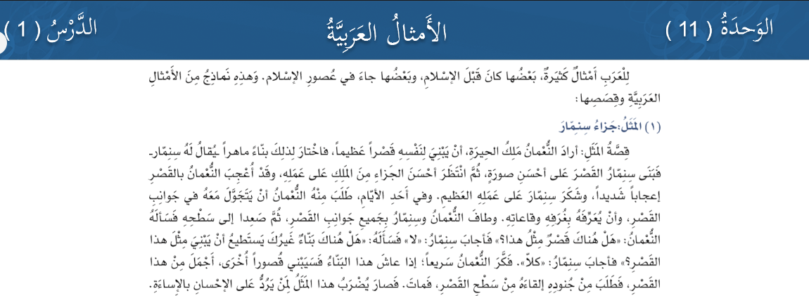 Online Arabic Classes for High Schoolers: Curriculum, Levels & What to Expect 17 image 130