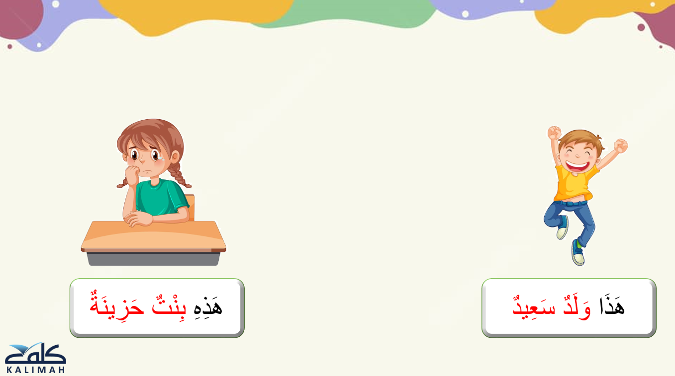 Online Arabic Classes for High Schoolers: Curriculum, Levels & What to Expect 12 image 131