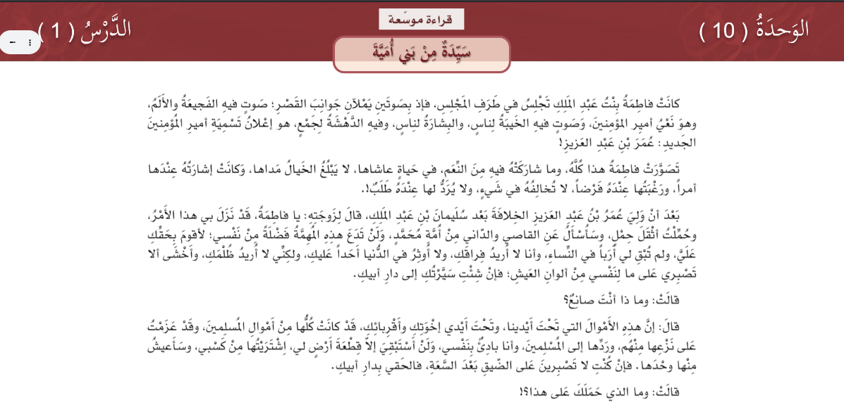 Online Arabic Classes for High Schoolers: Curriculum, Levels & What to Expect 18 image 133