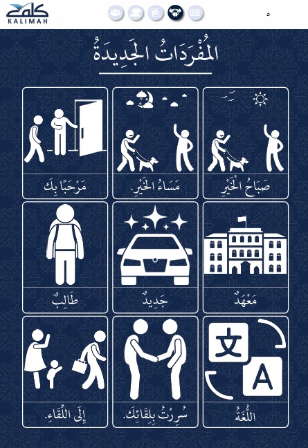 Online Arabic Classes for High Schoolers: Curriculum, Levels & What to Expect 7 image 134