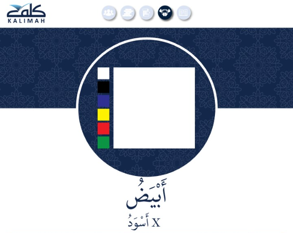 White in Arabic: أبيض (ʾabyaḍ)