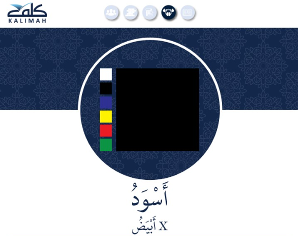 Black in Arabic: أسود (ʾaswad)