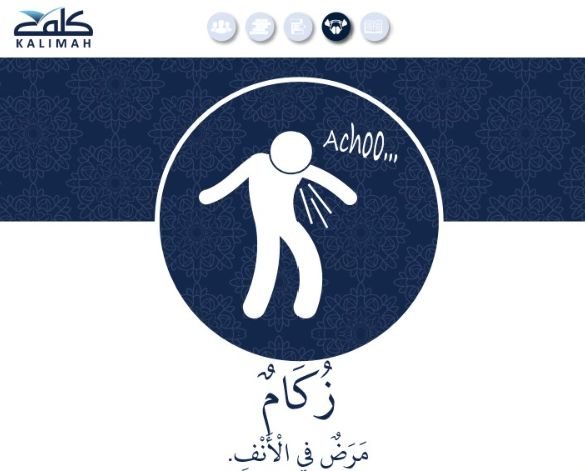 Hospital Vocabulary In Arabic 8 Cold/Flu in Arabic: زكام/انفلونزا (Zukam/Influenza)