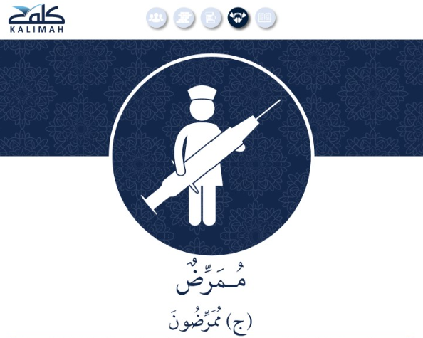Hospital Vocabulary In Arabic 2 Nurse in Arabic: ممرض (Mumarrid)