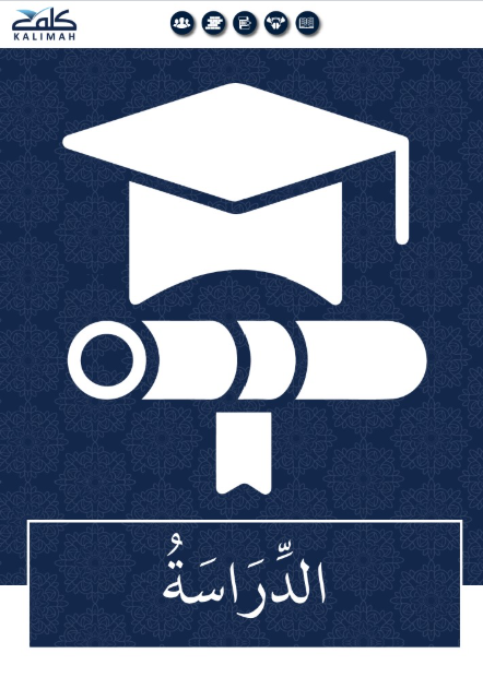 Education Vocabulary in Arabic 2 Study (as an activity) in Arabic: دراسة (Dirasa)