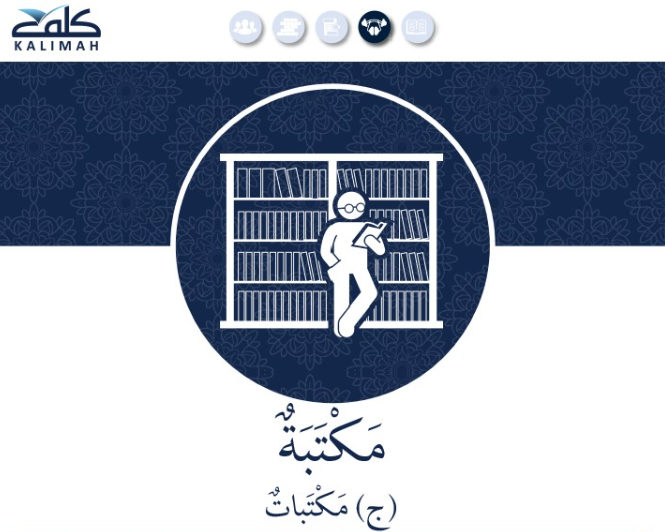 Education Vocabulary in Arabic 7 Library in Arabic: مكتبة (Maktaba)
