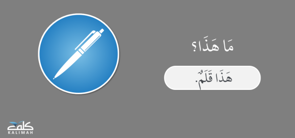 Arabic Pronouns - With Types, Examples, And Worksheet - KALIMAH