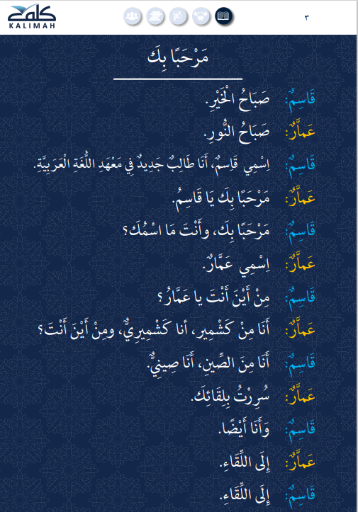 Arabic vocabulary for daily life