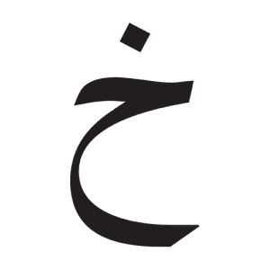 Arabic Letter