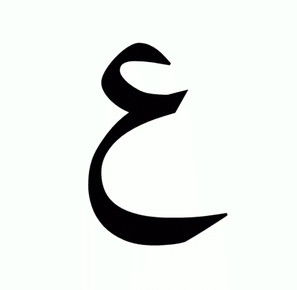 The Arabic Letter