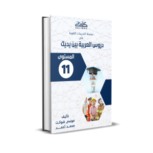 Exercise book-Level 11 (B1-3)-PDF