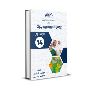 Exercise book-Level 14 (B2-2)-PDF