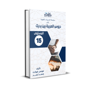 Exercise book-Level 15 (B2-3)-PDF