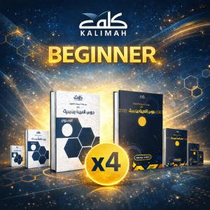 Levels 1-4 Books Bundle