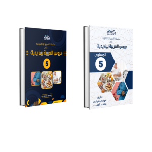 Books-Level-05 Bundle