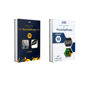 Books-Level-13 Bundle
