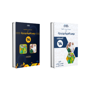 Books-Level-14 Bundle
