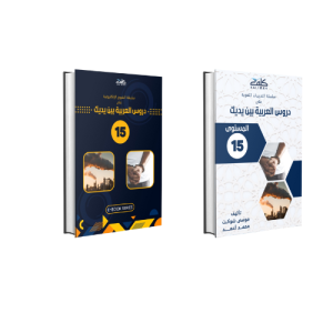 Books-Level-15 Bundle
