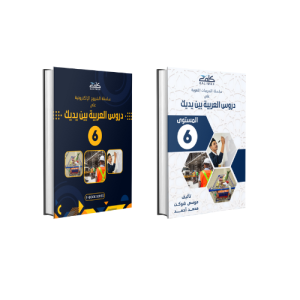 Books-Level-06 Bundle