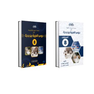 Books-Level-08 Bundle
