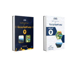 Books-Level-09 Bundle