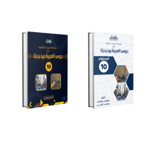 Books-Level-10 Bundle