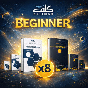Levels 1-8 Books Bundle