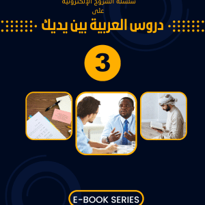Ebook-Level 03