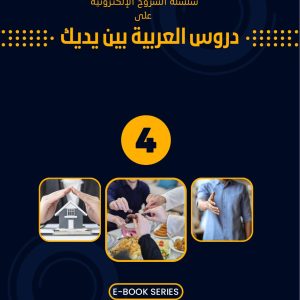 Ebook-Level 04