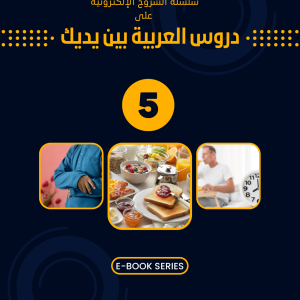 Ebook-Level 05