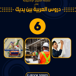 Ebook-Level 06