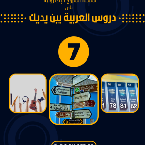 Ebook-Level 07