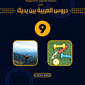 Ebook-Level 09