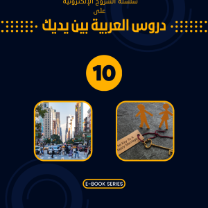 Ebook-Level 10