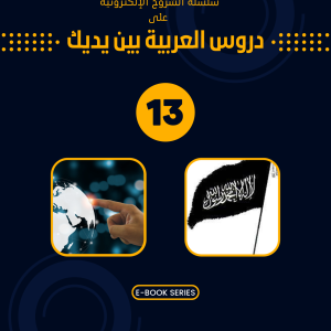 Ebook-Level 13