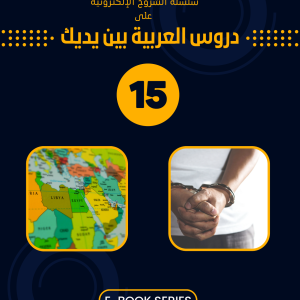Ebook-Level 15