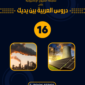 Ebook-Level 16