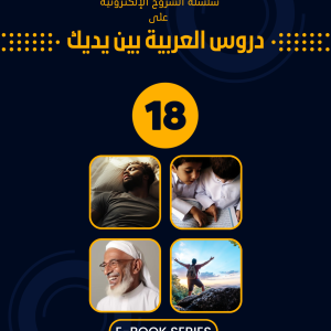 Ebook-Level 18
